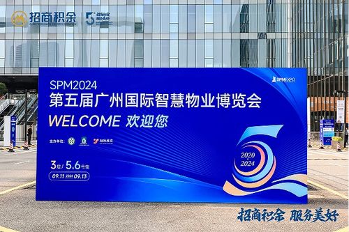 數智精耕，服務美好——招商積余攜數字內容制作服務亮相第五屆廣州物博會